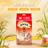 十月稻田磨米世家东北大米1kg