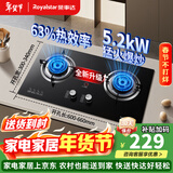 荣事达燃气灶天然气液化气煤气灶双灶嵌入式家用直喷鸳鸯大火力熄火保护天然气聚能灶具九头猛火灶 [店热销TOP1]玻璃大面板 管道天然气5.2kw【部分火力以产品信息为准】