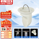 潜水艇（Submarine）T型防臭内芯即插即用5公分PVC下水管径适用 本品牌地漏原装内芯