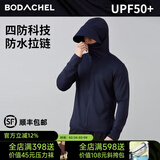 八度丘专业防晒衣外套男士夏季户外冰丝钓鱼upf50+防晒服皮肤衣风衣薄款 可拆帽濑户深蓝-男 M