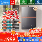 美的（Midea）燃气热水器16升一级静音家用天然气双核无极水伺服恒温安睡美的热水器M9max  M9系列 16L 大户型高楼层 M9max双增压（支持鸿蒙智联） 一级静音密闭稳燃