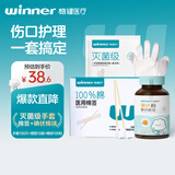 稳健（Winner）擦伤护理 医用棉签500支+医用检查手套100只+碘伏消毒棉球100粒