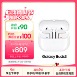 三星 Samsung【政府补贴】Buds3 主动降噪ANC半入耳式佩戴蓝牙耳机/翻译耳机 流沙白【情人节礼物】