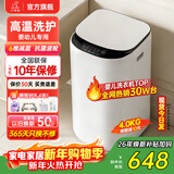 小鸭小黄鸭系列婴儿洗衣机烘干一体迷你高温煮洗全自动洗衣机宝宝儿童专用小型儿童带烘干 4.0KG白【高温洗护+10大程序】终生维修 波轮 【全自动洗脱一体】
