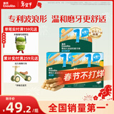 英氏婴幼儿磨牙棒三口味 宝宝辅食高钙出牙饼干宝宝零食3盒组
