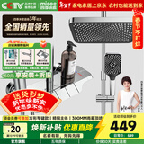四季沐歌（MICOE）淋浴花洒套装卫浴精铜龙头增压防烫花洒全套喷头淋浴器 【方形琴键款】四功能/星空顶喷A5022