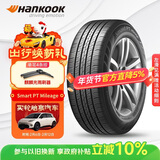 韩泰（Hankook）汽车轮胎 195/65R15 91H H728 适配现代悦动/福克斯//卡罗拉