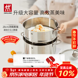 双立人（ZWILLING）蒸锅双层不锈钢汤锅蒸笼煲汤蒸馒头锅大容量Nova plus套装28cm