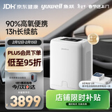 鱼跃家用保健型便携式制氧机车载吸氧机高原8芯YU-LITE8双电池组合