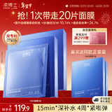 凌博士HA60面膜2盒补水保湿抗皱紧致玻尿酸贴片面膜护肤品情人节礼物女