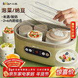 小熊（Bear）酸奶机 家用全自动大容量分杯米酒机酸奶发酵菌纳豆泡菜机SNJ-C10P2（浅绿）