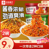 良品铺子大拌面136g*2（上海葱油味+火鸡味）拌面泡面拌面方便面