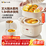 小熊（Bear）电炖锅 电炖盅 隔水炖锅 煲汤锅 炖汤盅 蒸锅 婴儿辅食锅煮粥锅燕窝炖盅隔水2-3人DDZ-D16C1 1.6L