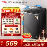 TCL升级款V2R波轮8KG大容量洗衣机全自动家用小型宿舍租房家电国家补贴以旧换新一级能效B80V2R
