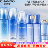 自然堂（CHANDO） 雪域修护精粹套装护肤品礼盒保湿舒缓补水细致毛孔抗皱提亮礼物 【修护抗皱】 冰肌水+乳液+精华