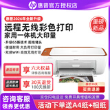 惠普（HP） DJ5185/4929无线彩色打印机家用 喷墨手机照片相纸学生作业小型办公复印扫描大容量墨盒A4 惠普5185（5G双频WiFi 升级防堵头）