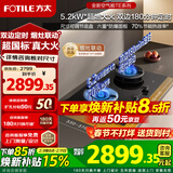 方太（FOTILE）燃气灶煤气炉 厨房家用天然气台式嵌入式两用双眼灶 大火力爆炒  熄火保护 02-TE21天然气 定时+联动灶