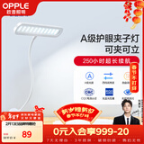 欧普照明（OPPLE）led触控调光充电夹子台灯大学生床头卧室宿舍床头灯儿童家用 小博