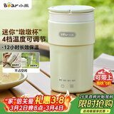 小熊（Bear）便携式烧水杯 电热水杯 便携式烧水壶304智能保温 旅行学生宿舍迷你加热水杯 ZDH-C03K6 礼物送礼