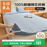 无印良品100%新疆棉花床褥子可拆洗垫褥纯棉床垫遮盖物全棉垫被1.8x2米7斤