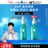 理肤泉【孙颖莎推荐】每日调理精华30ml水杨酸清痘祛黑头护肤品38节礼物