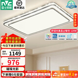 雷士（NVC）吸顶灯客厅灯语音智能现代轻奢新中式卧室灯led照明灯具套餐-晶宏 128W 5078lm 【舒适光】智控调光客厅灯
