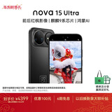 华为 nova 15 Ultra 512GB 幻夜黑麒麟9系芯片前后红枫影像6.8mm超薄机身 天通北斗双卫星通信华为手机