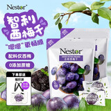 Nestor智利无核西梅干454g*2袋装 独立包装 无添加蜜饯果干 孕妇零食