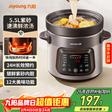 九阳（Joyoung）快炖电炖锅 电砂锅电炖盅 紫砂锅 燕窝炖盅煮粥锅直炖大容量多功能锅可预约保温GD630