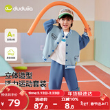 嘟嘟家男童棒球服套装秋装儿童两件套洋气女童运动服宝宝童装 藏青80