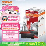 欧司朗（OSRAM）远亮型卤素灯SUP升级款汽车大灯远光灯近光灯 H11 12V 65W 单只