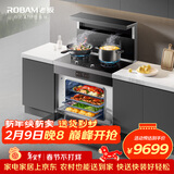老板集成灶黑武士9JC22A集成灶 83L蒸烤炸炖集成灶一体式 28风量油烟机定时燃气灶天然气左排烟集成灶