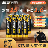 超威（CHILWEE）充电电池 5号五号 麦克风电池 话筒电池 可充电镍锌动力1.6V电池 专用高耗电玩具乐高闪光灯 5号麦克风电池*8节