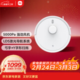 米家扫地机器人3C增强版智能家用大吸力吸尘器激光导航全自动扫拖一体机 擦地拖地洗地机吸尘器 