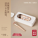 OIDIRE（偶点）超声波清洗机 超声波眼镜清洗机清洗器全自动便携首饰表带牙套假牙化妆刷清洁机洗眼镜机 ODI-CS01 超声波清洗机 经典款