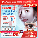 博士伦美瞳 彩色隐形眼镜双周抛 大小直径男女近视隐形眼镜 蕾丝明眸美瞳双周抛6片可爱晶灰900度