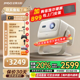 坚果投影N1 Air第四代 2026新款 投影仪家用 纯三色激光高清超亮 家庭影院云台投影机（1350CVIA） 坚果 N1 Air旗舰版（1200CVIA)