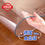 钟爱一生桌垫透明桌面垫餐桌布防水防油PVC软玻璃茶几垫水晶板台面垫抗菌 【透明3.0】奶嘴级入口可啃咬-足厚1.5mm 85*135cm