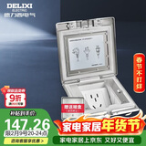 德力西（DELIXI）开关插座银色五孔铜地插翻盖式防水地板地插含暗盒DCT-F120/FYZS