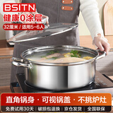 BSITN不锈钢火锅清汤锅32cm火锅锅具专用锅电磁炉火锅炖锅煮锅4632