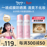 娜丽丝（Naris up）防晒喷雾霜90g*2 户外军训新年青少年高倍耐晒清爽控油防紫外线