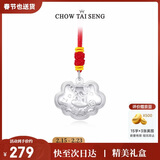 周大生宝宝足银本命年生肖马百福平安锁长命锁新生儿百天周岁