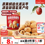 小鹿蓝蓝去皮去核红糯枣宝宝儿童零食糯糯枣无核枣/原味/30g