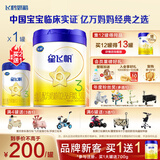 飞鹤新国标婴幼儿配方奶粉小厅试喝 新客更划算【复购大罐返1罐全款】 3段 -星飞帆 700g 【新客咨询买2送300g】