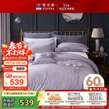 富安娜家纺床上四件套纯棉60支长绒棉床上用品刺绣被套床单230*229cm