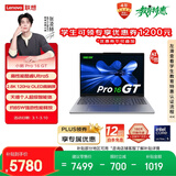 联想笔记本电脑小新Pro16GT超能本 酷睿Ultra5 32G 1T 2.8K 120Hz OLED 大屏轻薄办公本 国家补贴