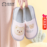 妈妈果月子鞋秋冬季产妇包跟孕妇月子拖鞋厚底春秋薄款防滑软底大码透气 欢乐小熊_粉色 38-39