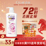 清扬女士去屑洗发水 多效水润500g 玻尿酸净屑洗头膏京东自营热门商品