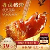 三只松鼠爆胶猪蹄五香味400g 袋装即食休闲零食食猪脚下酒菜肉干肉脯