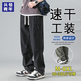 头号青年冲锋裤子男款夏季速干垂感直筒工装裤宽松加大码休闲裤男 黑 XL